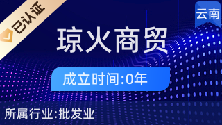 昆明瓊火商貿(mào) 點(diǎn)亮廚房與浴室的品質(zhì)之光
