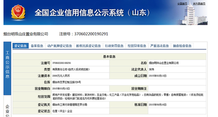 551輪廝殺煙臺地王刷新，競買者爆冷 是匹黑馬？——廚具衛具行業或將迎來新變量
